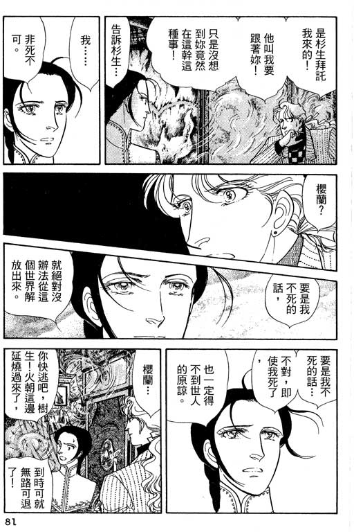 豪门三兄弟韩漫全集-VOL13无删减无遮挡章节图片 