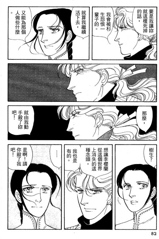 豪门三兄弟韩漫全集-VOL13无删减无遮挡章节图片 