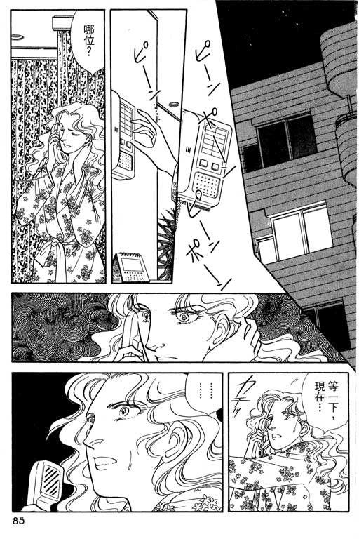 豪门三兄弟韩漫全集-VOL13无删减无遮挡章节图片 