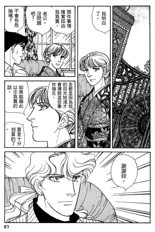 豪门三兄弟韩漫全集-VOL13无删减无遮挡章节图片 