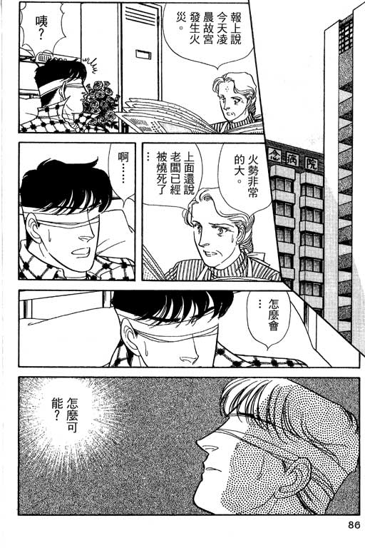 豪门三兄弟韩漫全集-VOL13无删减无遮挡章节图片 