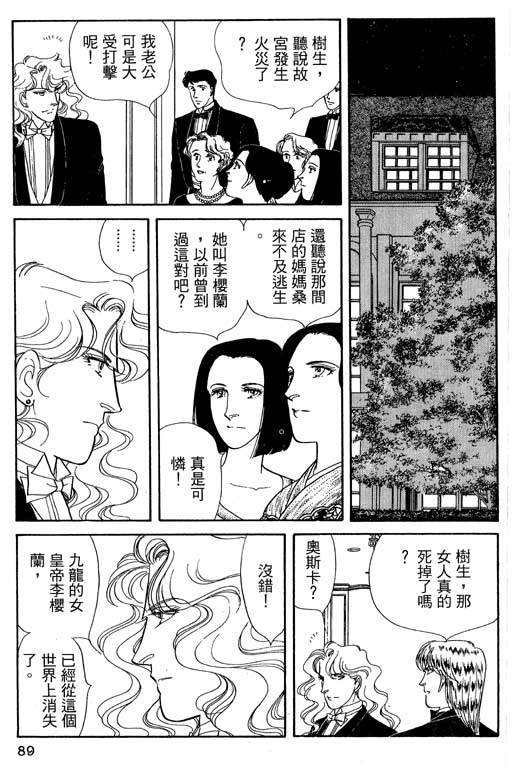 豪门三兄弟韩漫全集-VOL13无删减无遮挡章节图片 