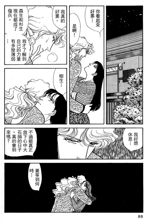 豪门三兄弟韩漫全集-VOL13无删减无遮挡章节图片 
