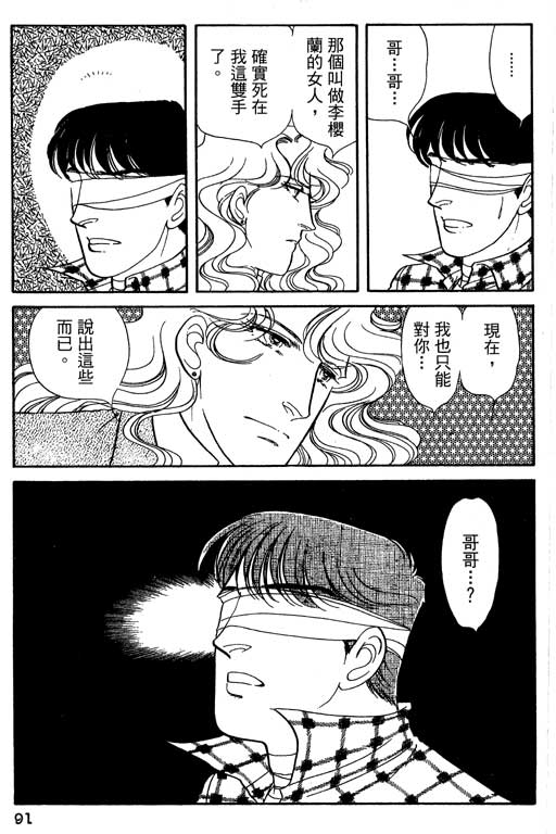 豪门三兄弟韩漫全集-VOL13无删减无遮挡章节图片 