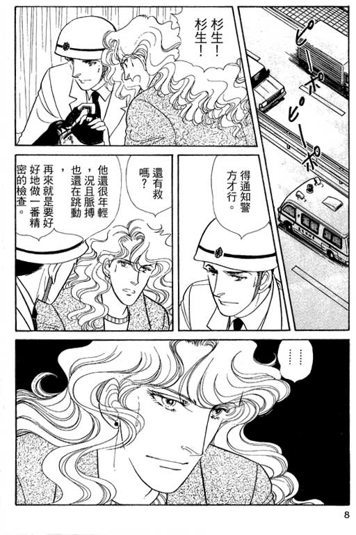 豪门三兄弟韩漫全集-VOL13无删减无遮挡章节图片 