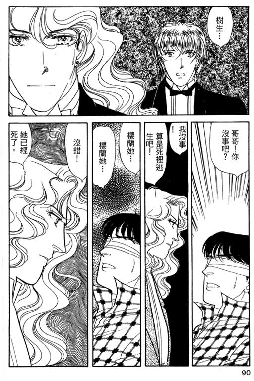 豪门三兄弟韩漫全集-VOL13无删减无遮挡章节图片 