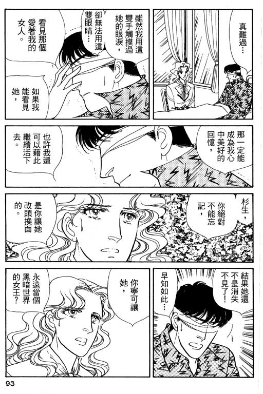 豪门三兄弟韩漫全集-VOL13无删减无遮挡章节图片 