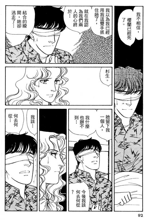 豪门三兄弟韩漫全集-VOL13无删减无遮挡章节图片 