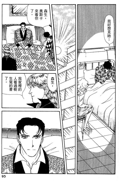 豪门三兄弟韩漫全集-VOL13无删减无遮挡章节图片 