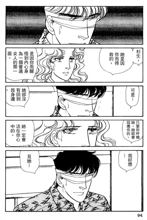 豪门三兄弟韩漫全集-VOL13无删减无遮挡章节图片 