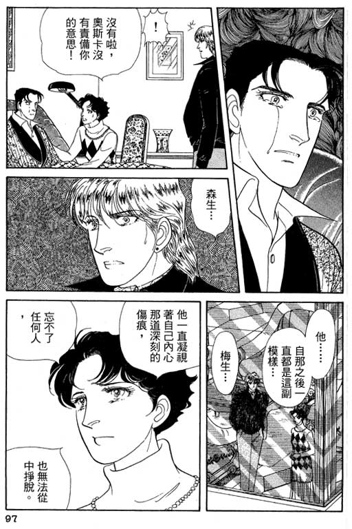 豪门三兄弟韩漫全集-VOL13无删减无遮挡章节图片 