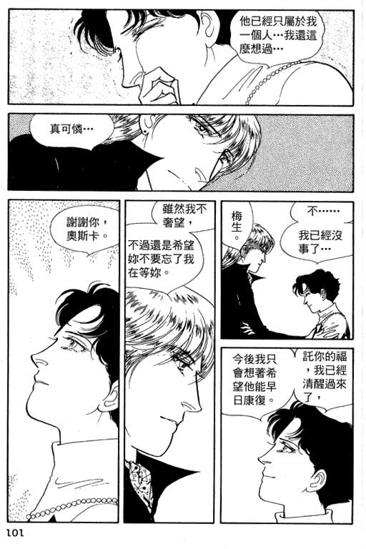 豪门三兄弟韩漫全集-VOL13无删减无遮挡章节图片 