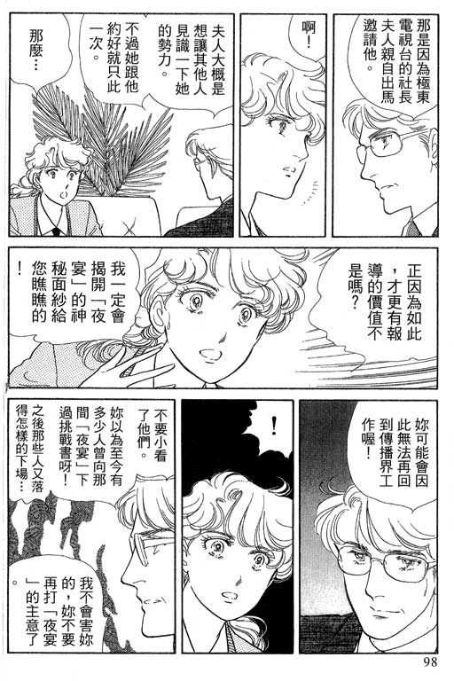 豪门三兄弟韩漫全集-VOL14无删减无遮挡章节图片 