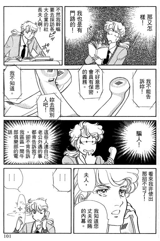 豪门三兄弟韩漫全集-VOL14无删减无遮挡章节图片 