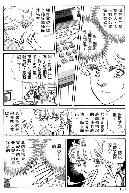 豪门三兄弟韩漫全集-VOL14无删减无遮挡章节图片 
