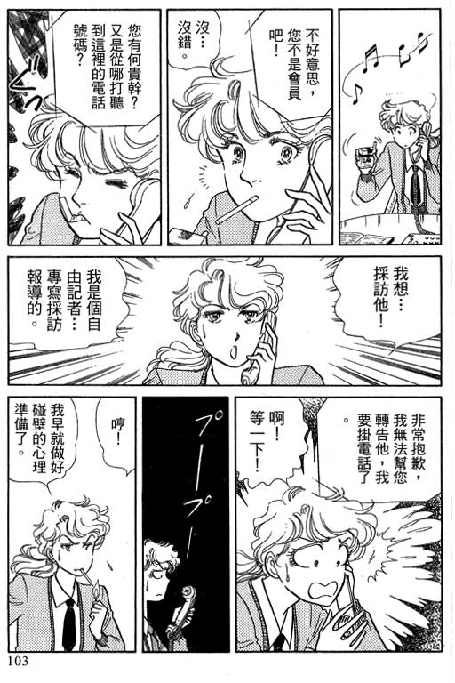 豪门三兄弟韩漫全集-VOL14无删减无遮挡章节图片 