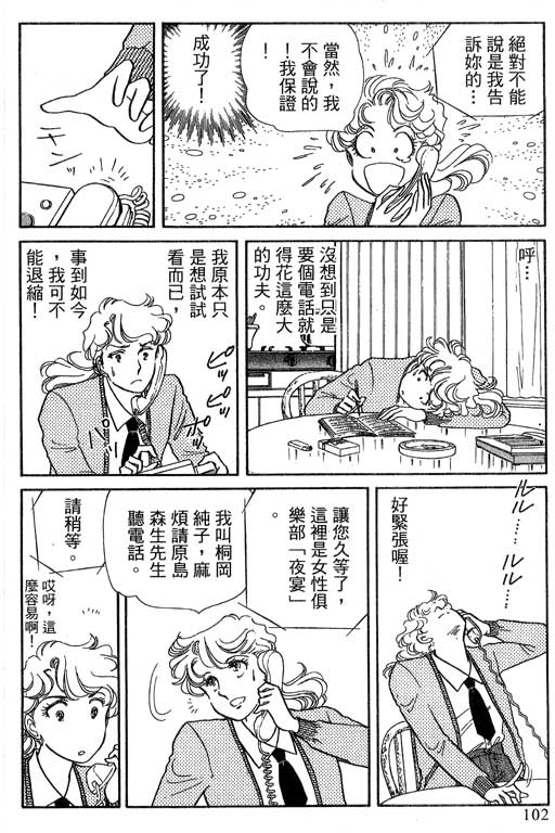 豪门三兄弟韩漫全集-VOL14无删减无遮挡章节图片 