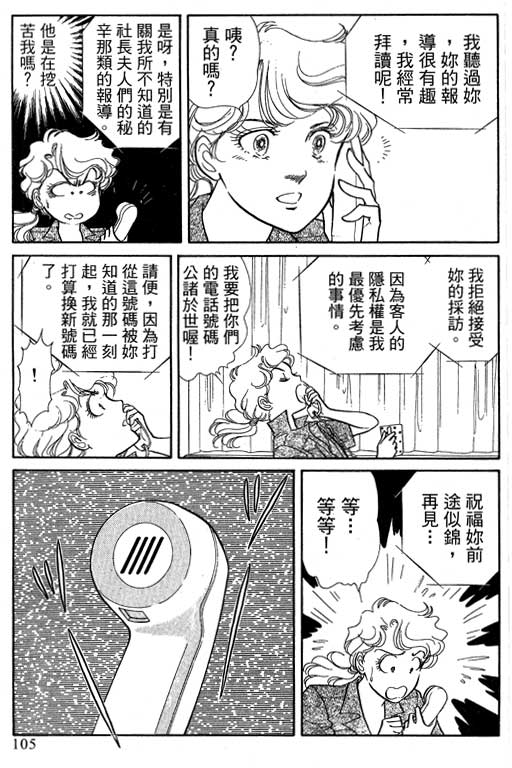 豪门三兄弟韩漫全集-VOL14无删减无遮挡章节图片 
