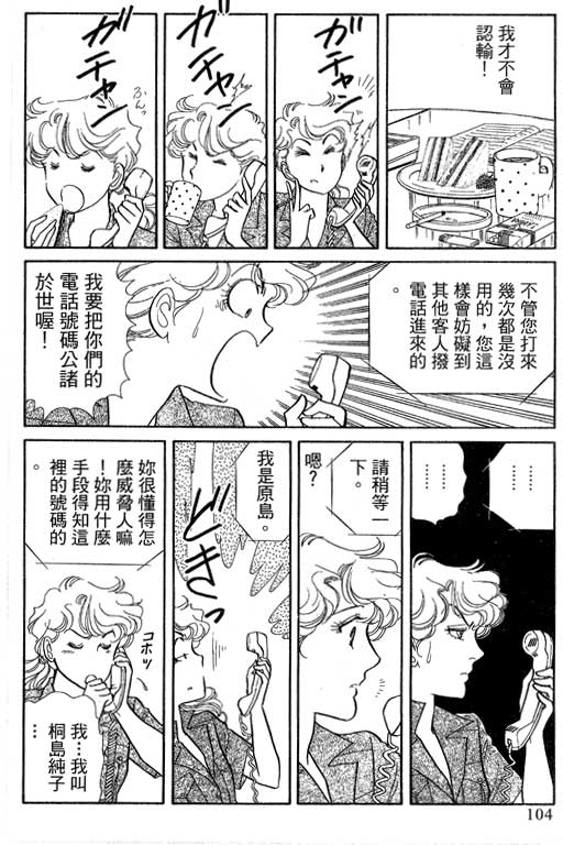 豪门三兄弟韩漫全集-VOL14无删减无遮挡章节图片 