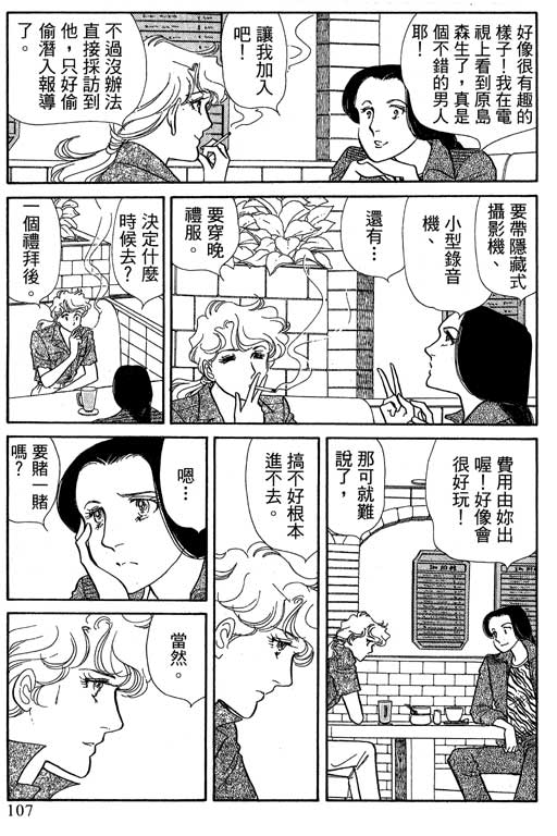 豪门三兄弟韩漫全集-VOL14无删减无遮挡章节图片 