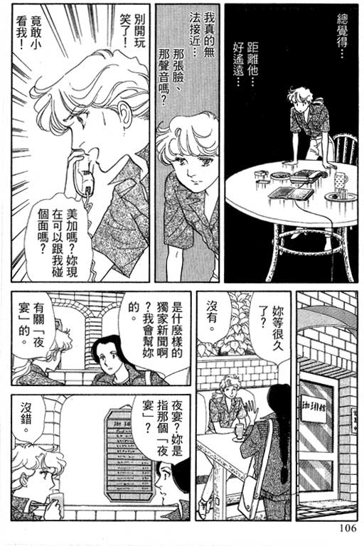 豪门三兄弟韩漫全集-VOL14无删减无遮挡章节图片 