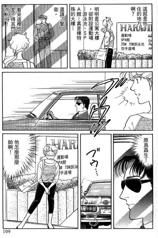 豪门三兄弟韩漫全集-VOL14无删减无遮挡章节图片 