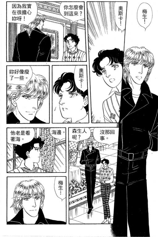 豪门三兄弟韩漫全集-VOL14无删减无遮挡章节图片 