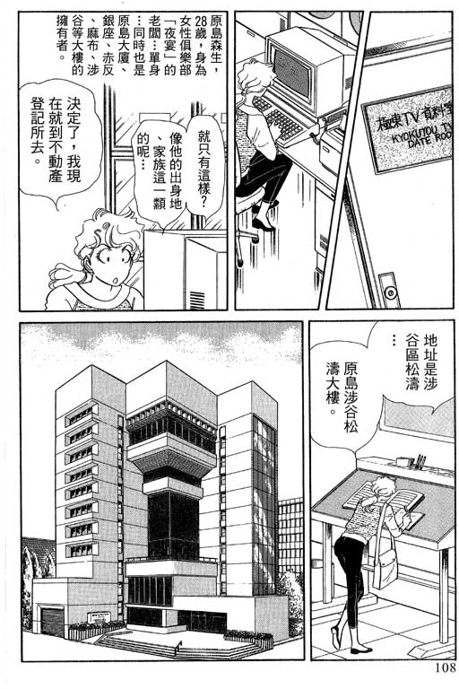 豪门三兄弟韩漫全集-VOL14无删减无遮挡章节图片 