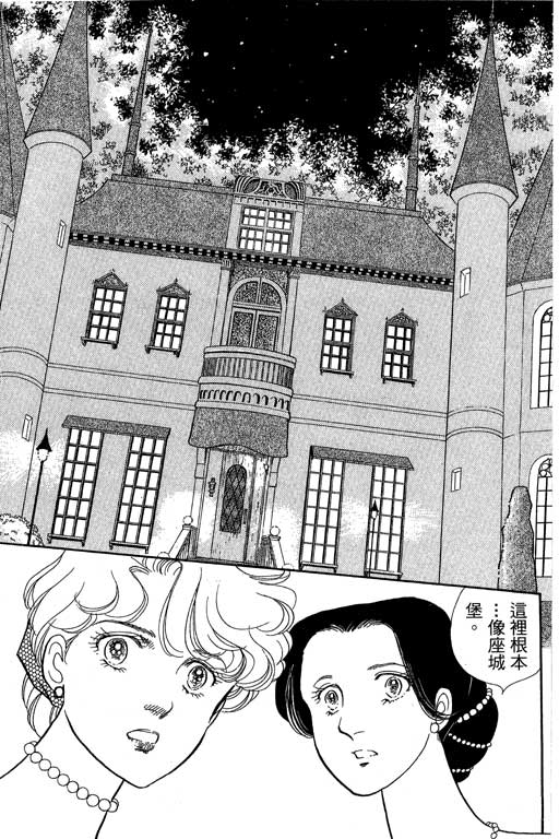 豪门三兄弟韩漫全集-VOL14无删减无遮挡章节图片 