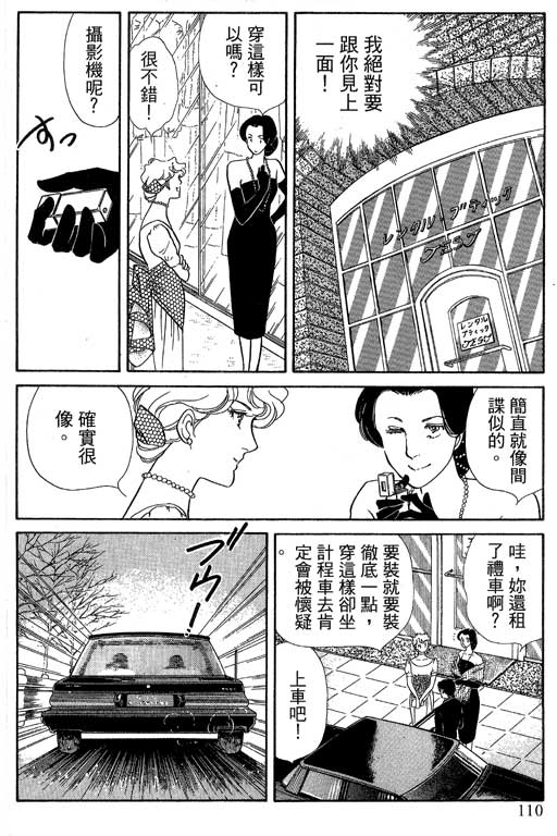 豪门三兄弟韩漫全集-VOL14无删减无遮挡章节图片 