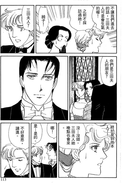 豪门三兄弟韩漫全集-VOL14无删减无遮挡章节图片 
