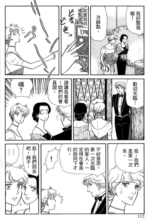 豪门三兄弟韩漫全集-VOL14无删减无遮挡章节图片 