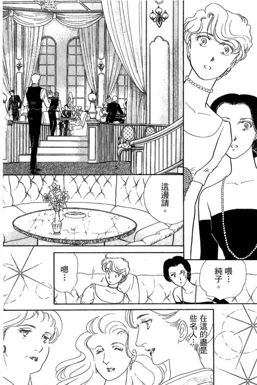 豪门三兄弟韩漫全集-VOL14无删减无遮挡章节图片 