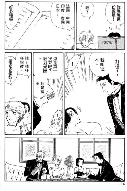 豪门三兄弟韩漫全集-VOL14无删减无遮挡章节图片 