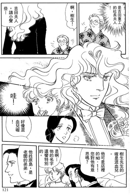 豪门三兄弟韩漫全集-VOL14无删减无遮挡章节图片 