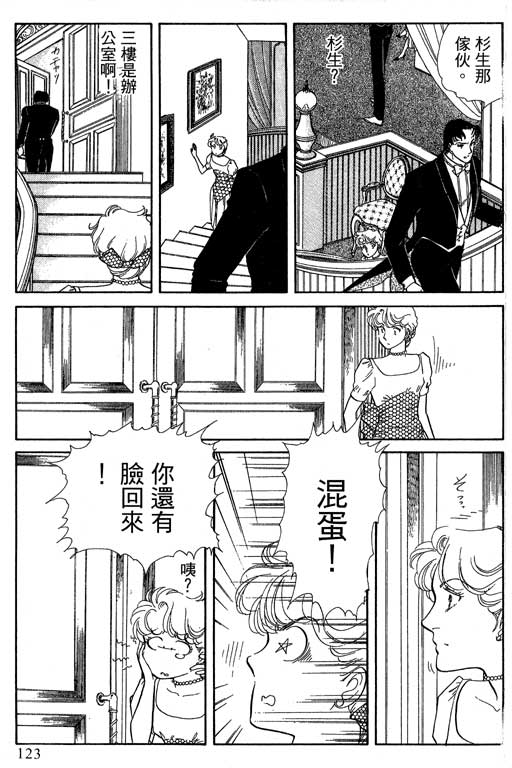 豪门三兄弟韩漫全集-VOL14无删减无遮挡章节图片 