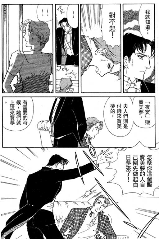豪门三兄弟韩漫全集-VOL14无删减无遮挡章节图片 