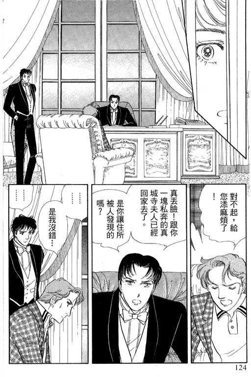 豪门三兄弟韩漫全集-VOL14无删减无遮挡章节图片 
