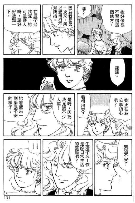 豪门三兄弟韩漫全集-VOL14无删减无遮挡章节图片 