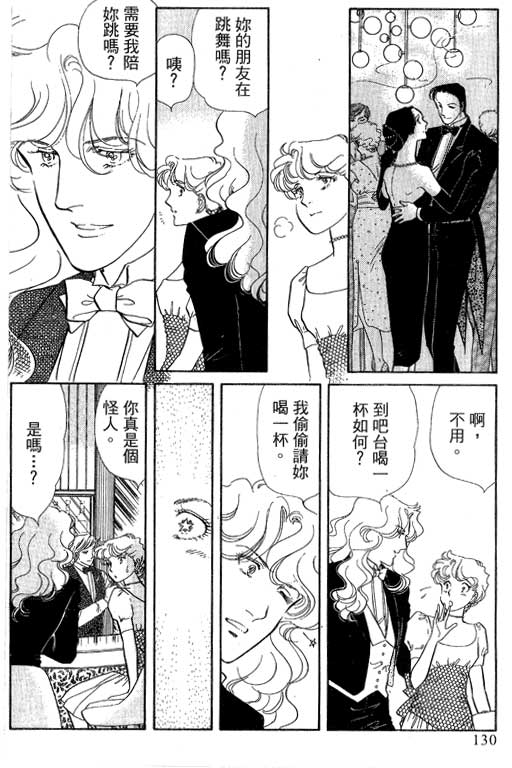 豪门三兄弟韩漫全集-VOL14无删减无遮挡章节图片 
