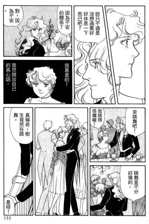 豪门三兄弟韩漫全集-VOL14无删减无遮挡章节图片 