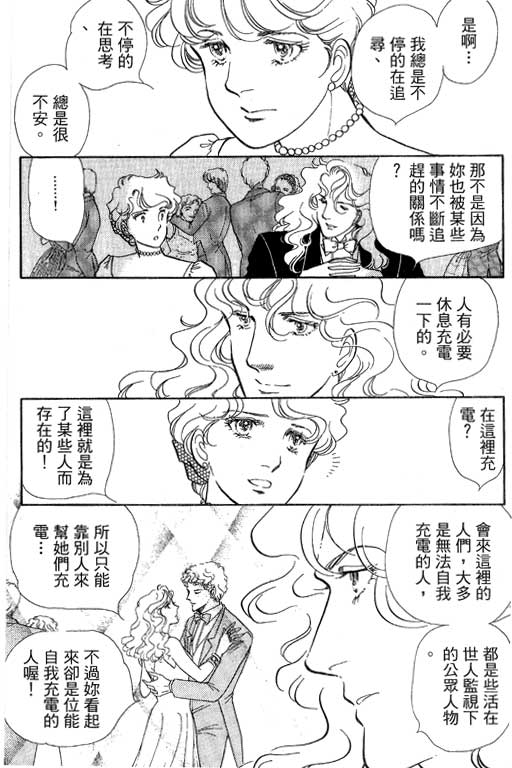 豪门三兄弟韩漫全集-VOL14无删减无遮挡章节图片 