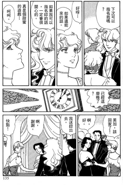 豪门三兄弟韩漫全集-VOL14无删减无遮挡章节图片 