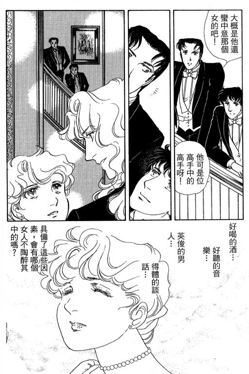 豪门三兄弟韩漫全集-VOL14无删减无遮挡章节图片 