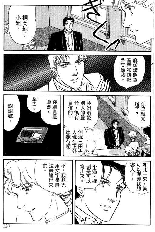 豪门三兄弟韩漫全集-VOL14无删减无遮挡章节图片 
