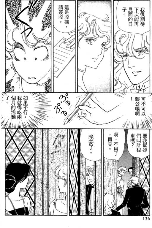豪门三兄弟韩漫全集-VOL14无删减无遮挡章节图片 