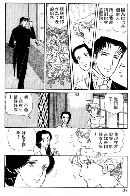 豪门三兄弟韩漫全集-VOL14无删减无遮挡章节图片 