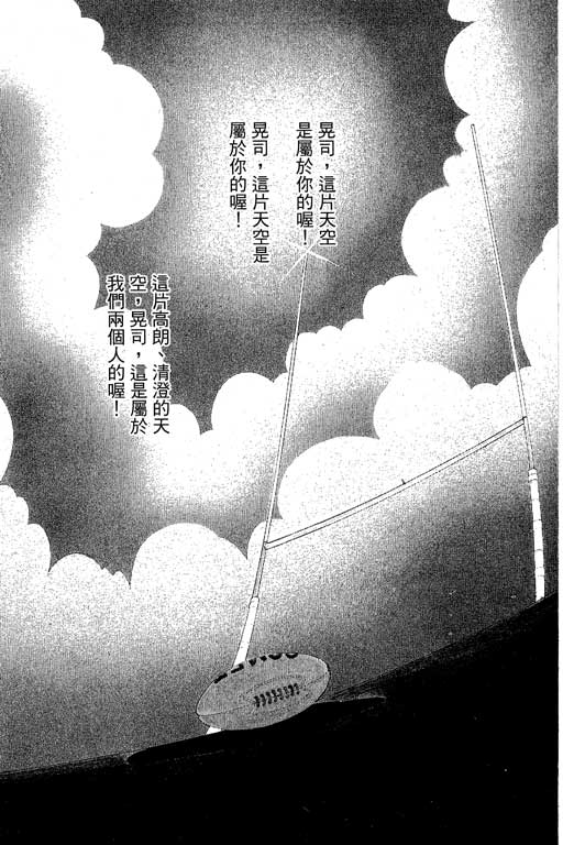 豪门三兄弟韩漫全集-VOL14无删减无遮挡章节图片 