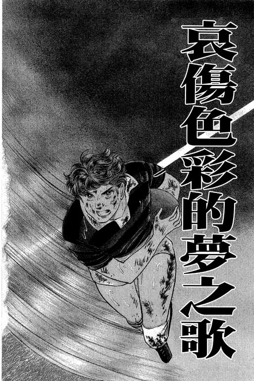 豪门三兄弟韩漫全集-VOL14无删减无遮挡章节图片 