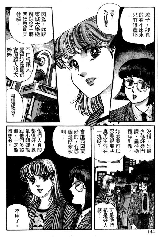 豪门三兄弟韩漫全集-VOL14无删减无遮挡章节图片 